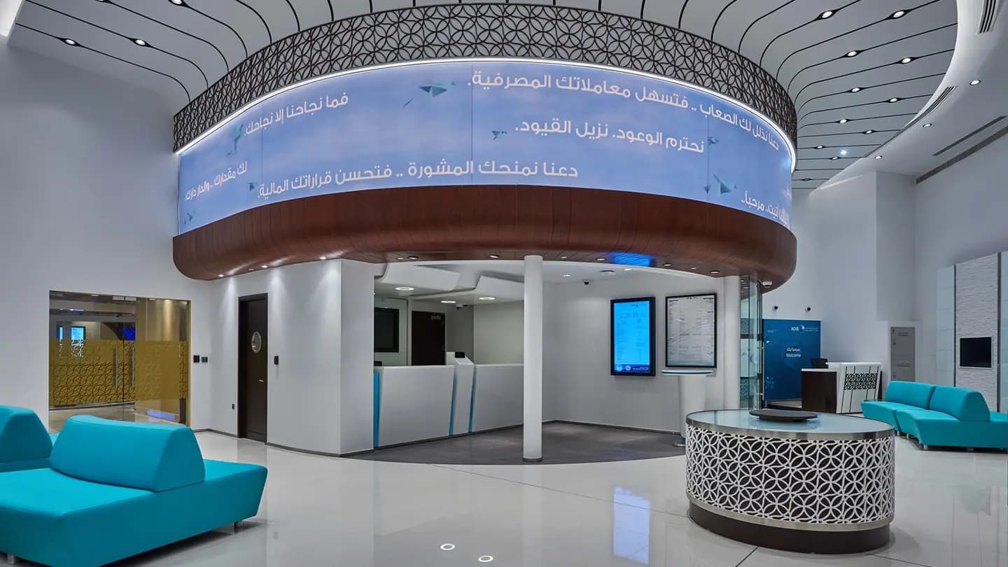 Abu Dhabi Islamic Bank Headquarters — photo 2